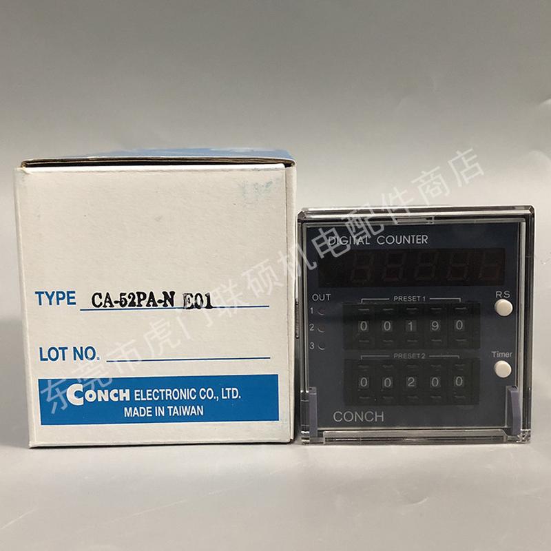 计数器CA-52PA-NE01数显五位二段设定琦胜CONCH计数器