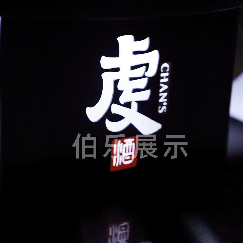 不锈钢可旋转节气白酒酒座底座创意24发光白酒洋酒红酒展示架酒架