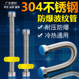 4分304不锈钢波纹管马桶热水器水暖进水管硬波可弯曲定型冷热水管
