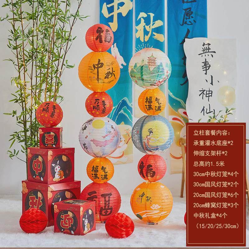折叠灯笼古风灯笼立柱国庆节纸灯笼商场超市活动客厅场景布置新款