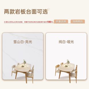 实木餐桌椅组合简约家用小户型可伸缩岩板餐桌北欧奶油风吃饭桌子