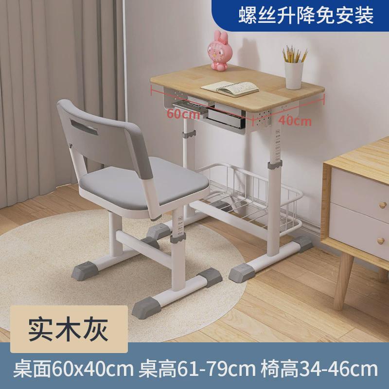 J^家用写字桌简易升降桌子幼儿书台小户实木儿童学习桌书桌小学生
