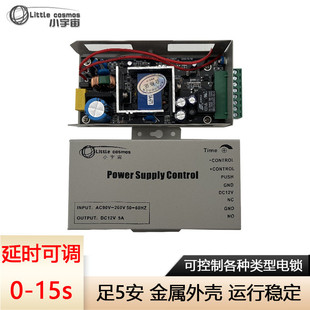 磁力锁中控人脸电源足功率12v5a门禁机电插锁专用门禁电源