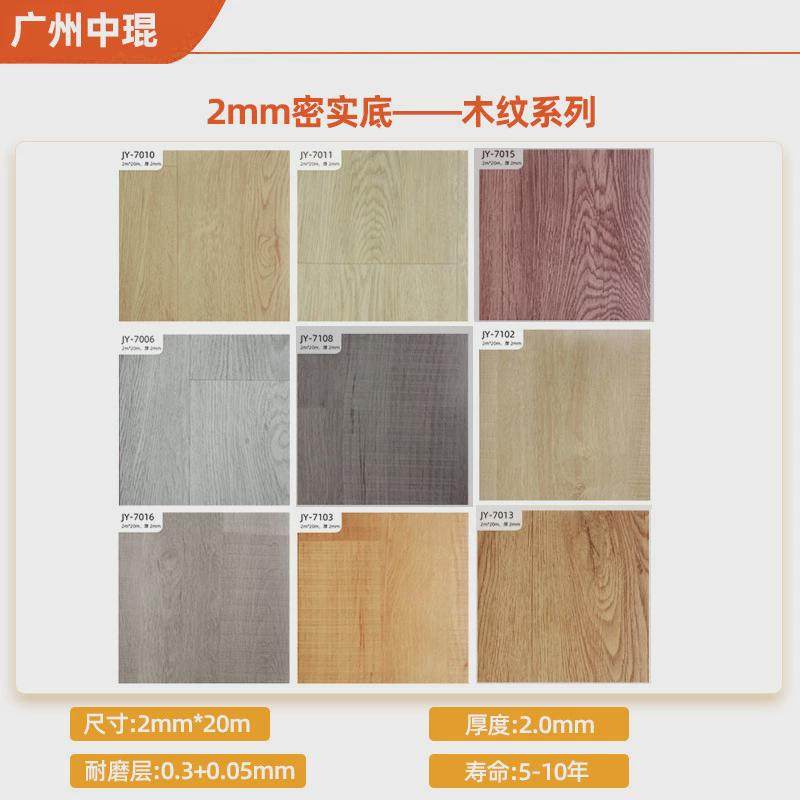 工厂直发pvc地板胶防火耐磨防滑地板革医院学校加强塑胶地板现货,家装主材,PVC地板,淘宝优惠券,粉丝福利购,淘宝优惠卷