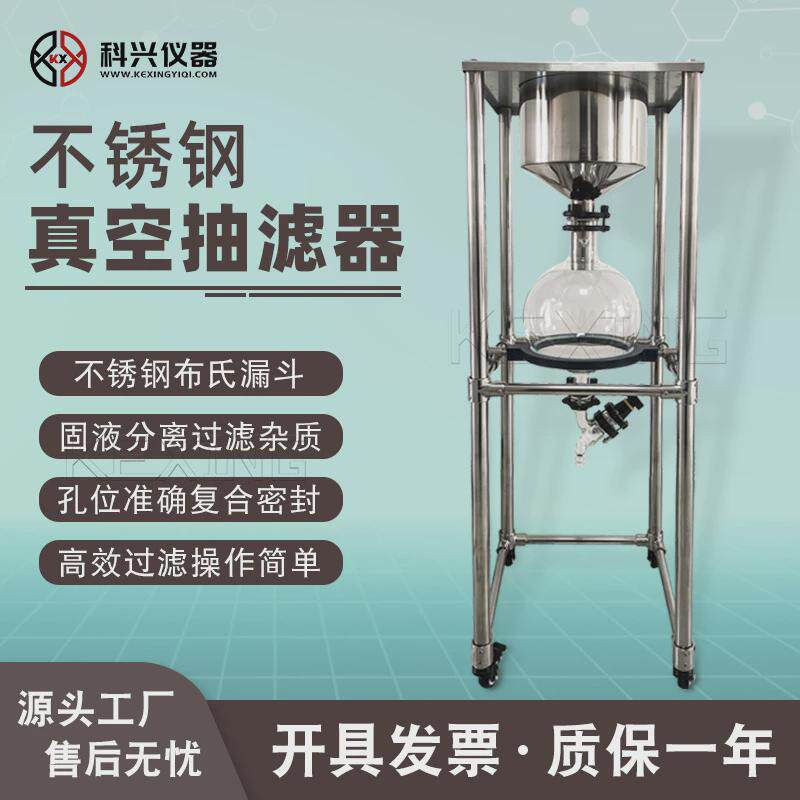 真空抽滤器实验室不锈钢真空负压密闭抽滤机固液分离厂家直供