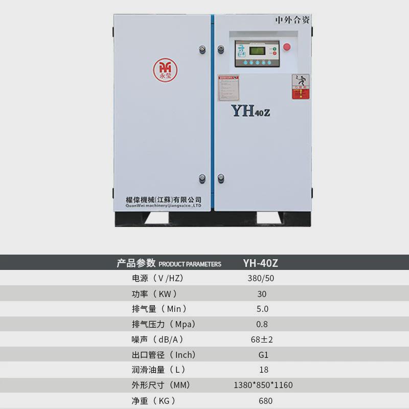 永磁变频一体螺杆式空压机3.77.5KW工业级220V小型空气压缩机