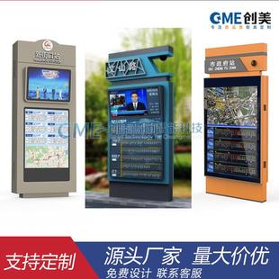 智能公交电子站牌不锈钢牌牌线报站公交智慧lcd立式电子站牌灯箱