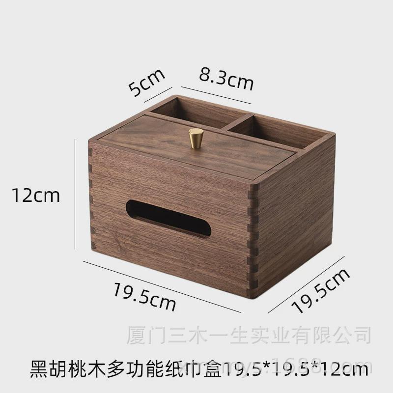 黑胡桃木纸巾盒高级带收纳木质客厅餐纸巾轻奢极简家用办公桌抽纸