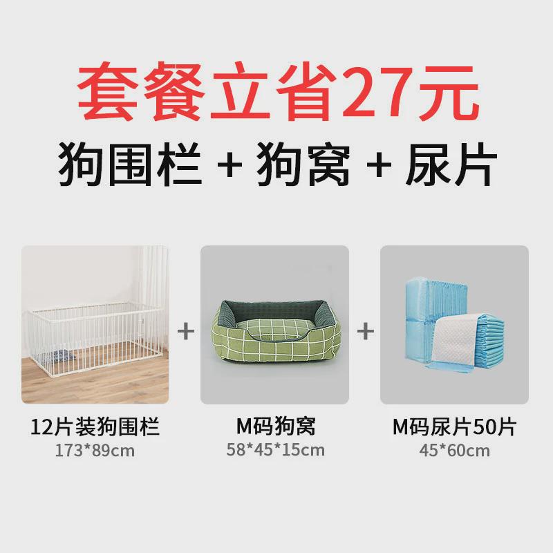 宠物围栏狗狗栅栏室内狗笼子家用博美比熊小型犬护栏泰迪栏杆狗窝
