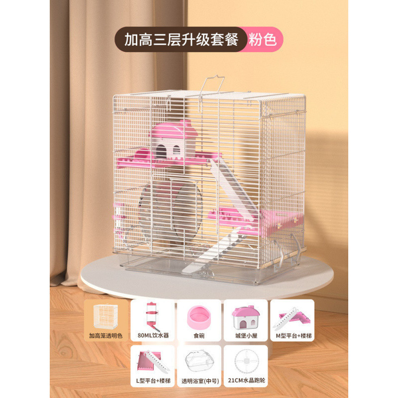 仓鼠笼子三层加密加高花枝鼠蜜袋鼯松鼠金丝熊专用防越狱铁丝笼