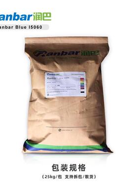 润巴i5060高用无机颜料钴蓝p.b.28涂料耐温无机颜料蓝28色粉