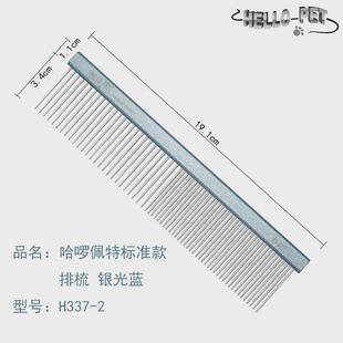 船记delight梳子排梳狗狗猫梳子泰迪针宠物彩色铝制轻挑毛梳dl103