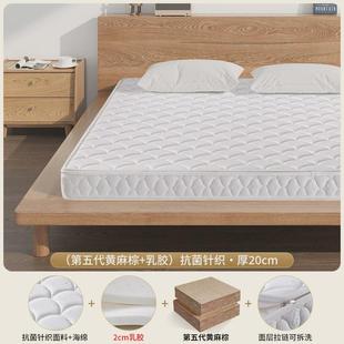 9WOR榻榻米天然椰棕乳胶垫定制1.5m1.8米床偏硬可折叠山棕榈垫