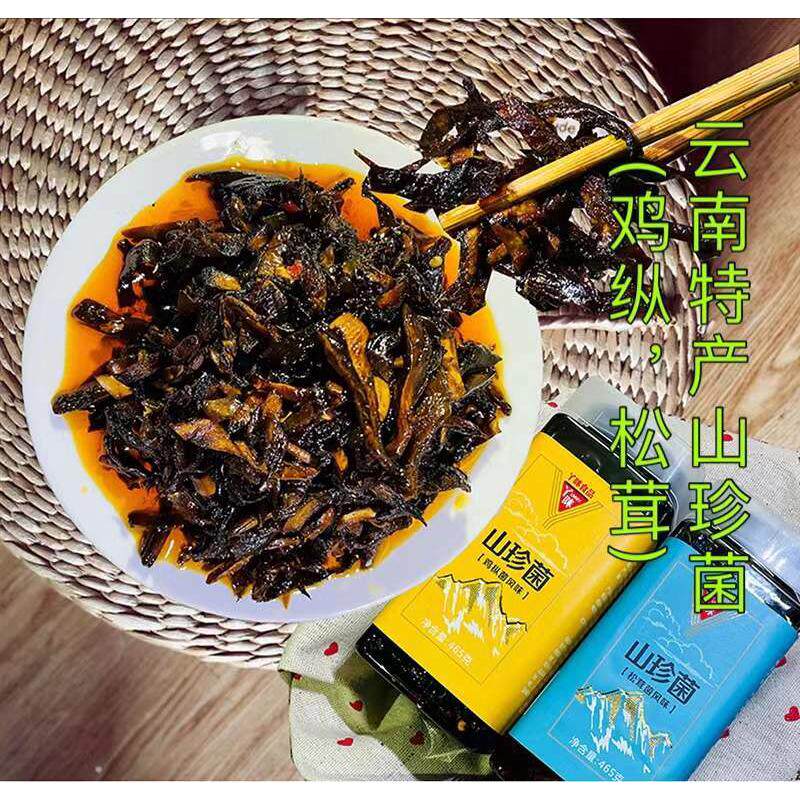 云南特产丫眯山珍菌松茸油炸鸡枞拌面下饭菜风味小吃即食鸡枞松茸