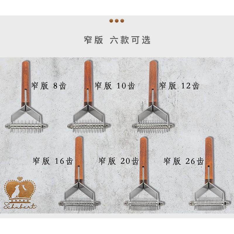 舒柏泰宠物狗狗绒毛梳子开结木梳刮毛刀去浮毛脱毛Y型底绒梳