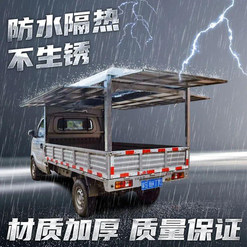 摆摊车厢三面掀车厢卖水果车厢小卡车厢车蓬车棚五菱