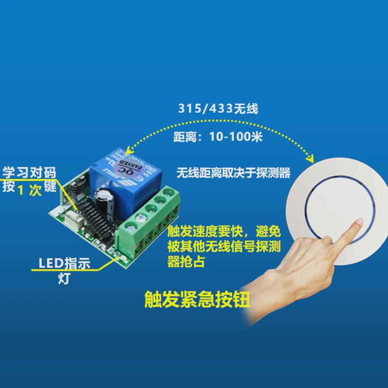 单路无线转有线模块,继电器输出,可配楼宇对讲分机无线转有线用
