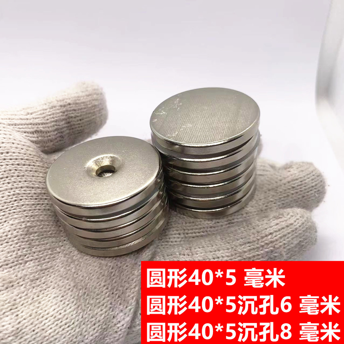 钕铁硼强磁吸铁石圆形带孔40x5mm孔6沉孔8mm圆形40*5mm强磁铁石