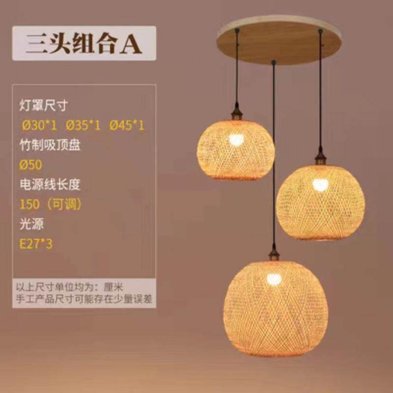 中式竹编球形吊灯田园茶室禅意楼梯间艺术日式饭店民宿侘寂风灯具