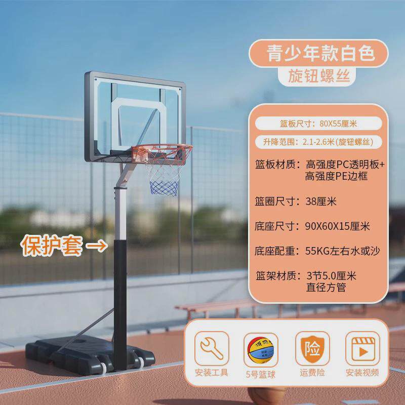 移动篮球架成人户外儿童幼儿园篮球框投篮架青少年家用室内可升降