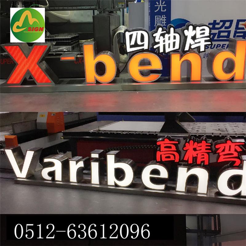 落地发光字包边字不锈钢双面立体双面烤漆景观字