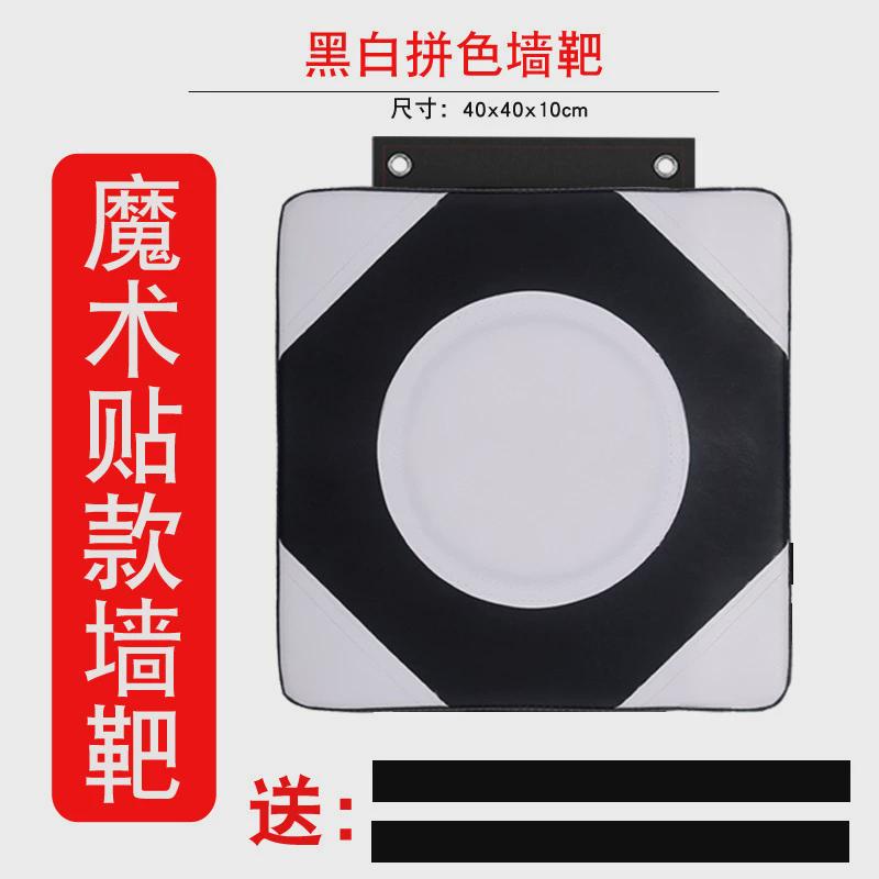墙拳拳击靶沙袋咏春拳寸靶练习靶散打泰拳拳击训练器墙靶家用健身