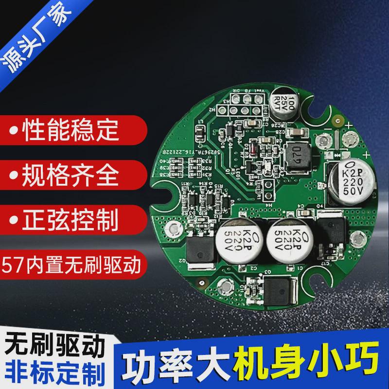 厂家现货57板圆直流无刷电机内置驱动有感无感无刷电机均支持批发