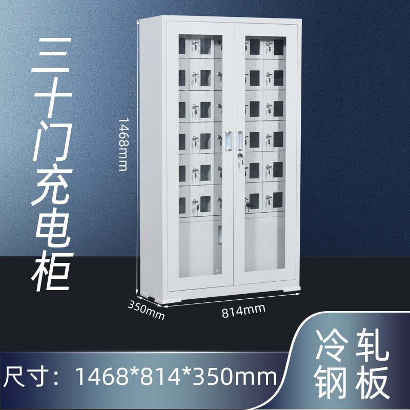 手机充电柜60存放手机门寄存柜学生手机充电柜员工usb手机柜