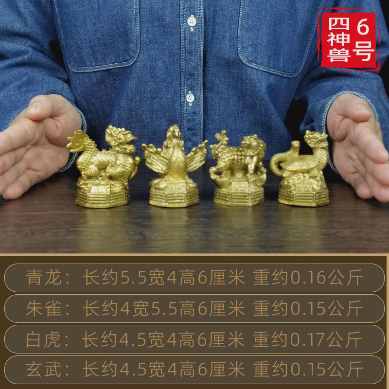 黄铜藏道四神兽玄关白虎朱雀玄武摆件客厅青龙上古四方位神兽雕塑