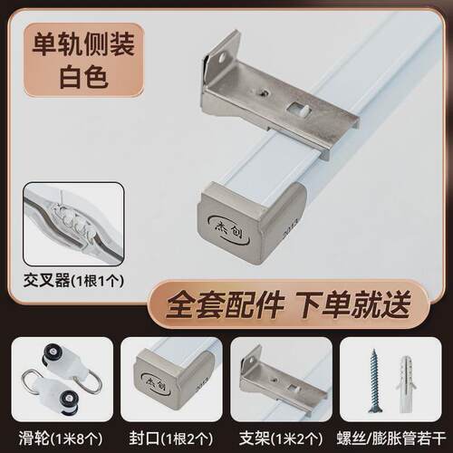 新款加厚铝合金防漏光窗帘轨道静音交叉轨道顶装侧装窗帘滑轨