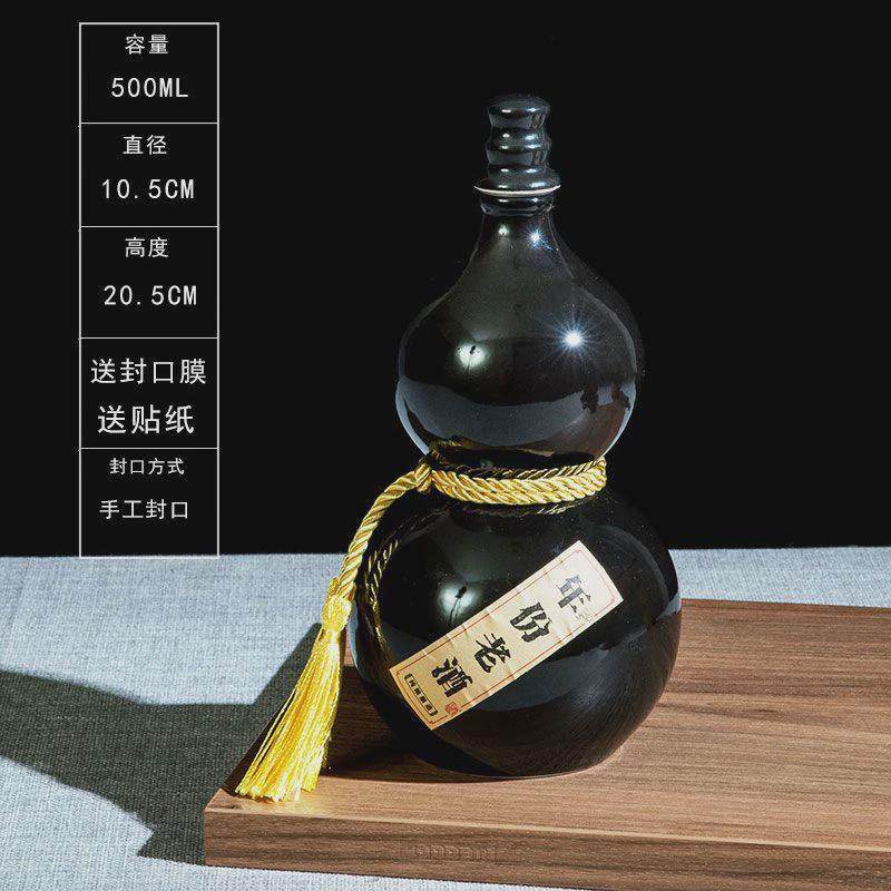 古代陶瓷酒瓶一斤装葫芦酒壶复古江湖瓶子500ml空瓶白酒酒罐酒坛,餐饮具,家用酒壶,淘宝优惠券,粉丝福利购,淘宝优惠卷