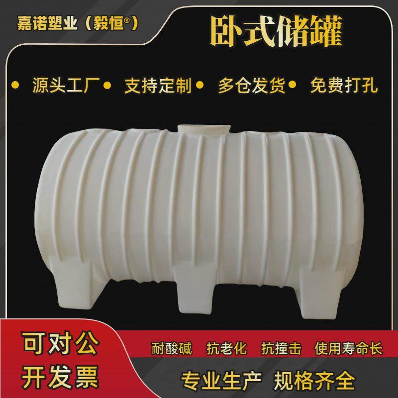 1吨2吨卧式储罐3立方化工运输桶5储水桶车载水箱地埋罐10吨pe吨,农机/农具/农膜,播种栽苗器/地膜机,淘宝优惠券,粉丝福利购,淘宝优惠卷