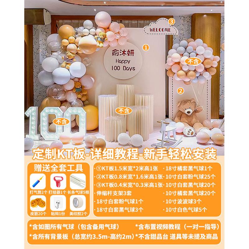 一周岁宝宝女孩生日布置装饰粉色场景儿童满月百天气球背景墙kt板