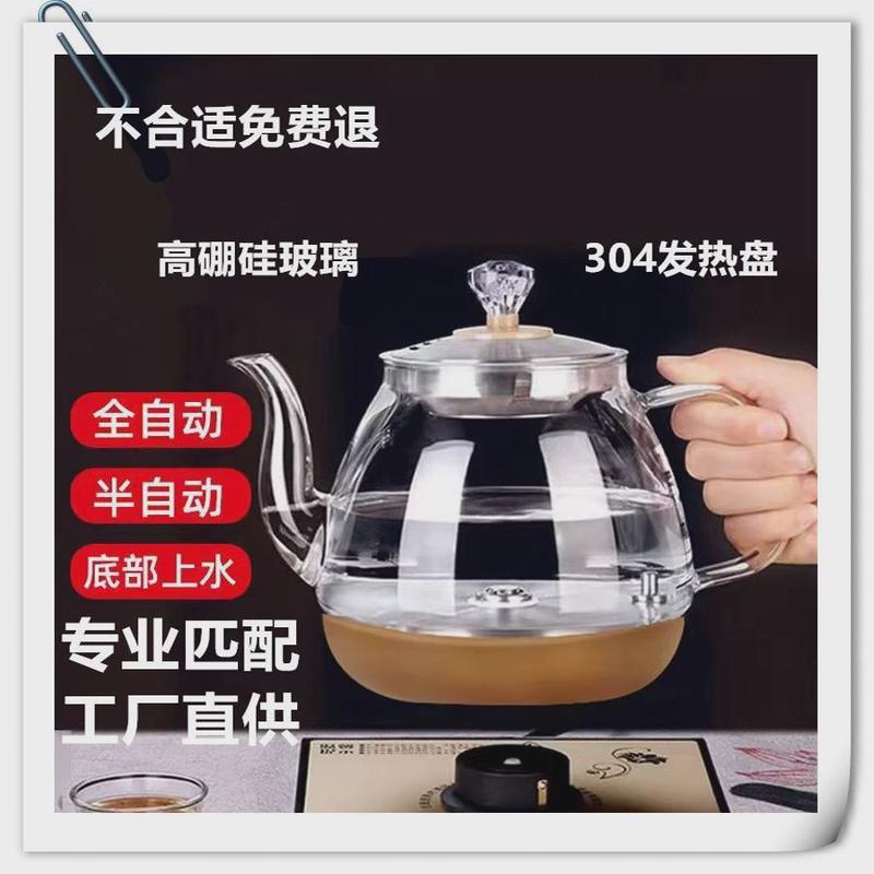 底部上水烧水壶消毒锅蒸茶壶通用配件茶吧机电热水壶单壶