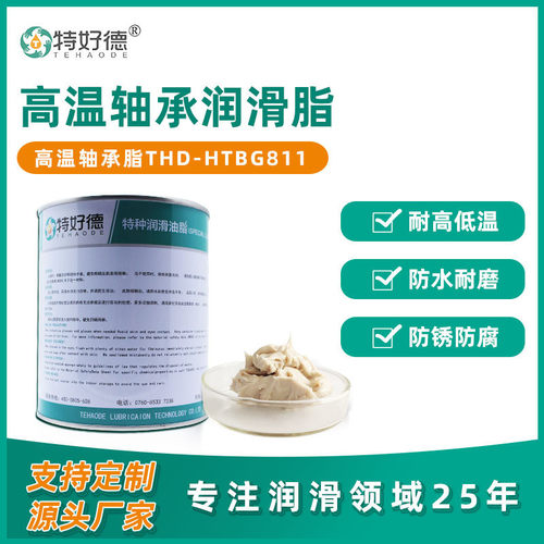 合成高温轴承润滑脂极压抗磨抗水轴承润滑脂工业黄油特好德润滑油