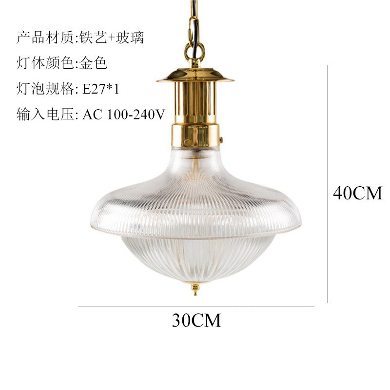 美式工业风卧室橱窗商铺吧台吊灯铁艺法式复古小吊灯罗纹玻璃灯罩