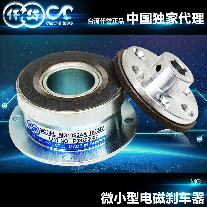批量供应仟岱电磁刹车器MG10S2AADC24V