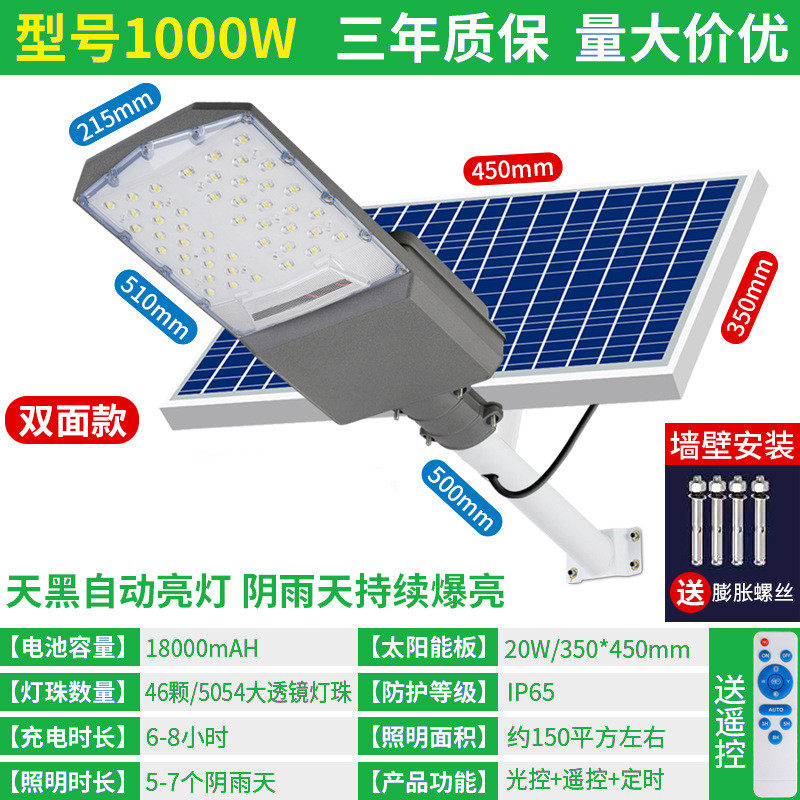 新款太阳能路灯 墙庭院灯超亮防水家用户外壁灯超广角6米照明路灯,家装灯饰光源,景观庭院灯饰,淘宝优惠券,粉丝福利购,淘宝优惠卷