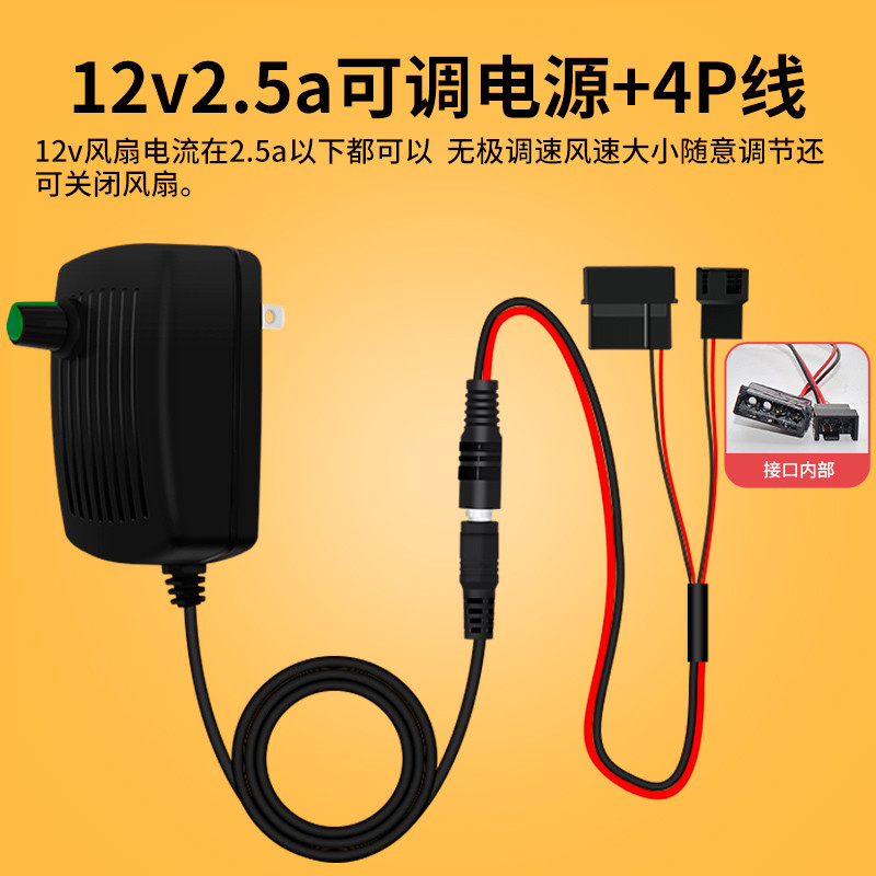 12V风扇外接电源DC12vp转大4P小4pin 变压器 220V转D型口大4P接