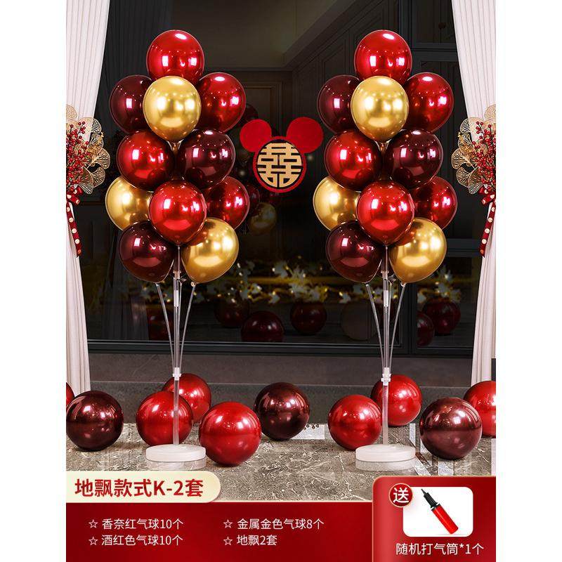地飘气球婚房布置婚礼浪漫创意装饰新房桌结婚支柱套装飘用品新款,节庆用品/礼品,气球,淘宝优惠券,粉丝福利购,淘宝优惠卷