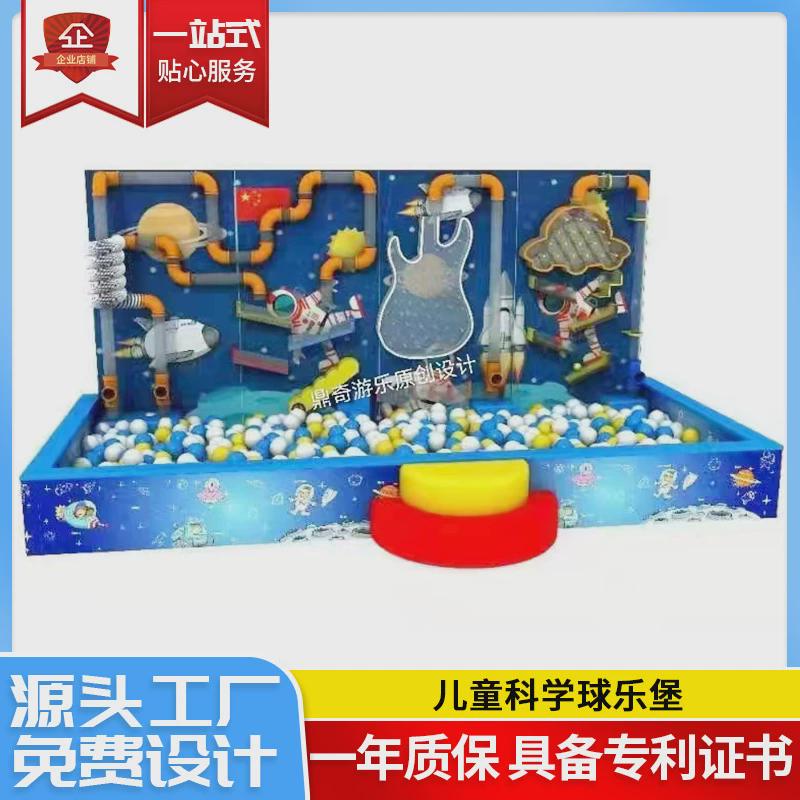 游乐园室内大型墙体游戏商场球乐堡管道吹球益智儿童游乐设备
