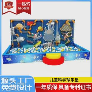 游乐园室内大型墙体游戏商场球乐堡管道吹球益智儿童游乐设备