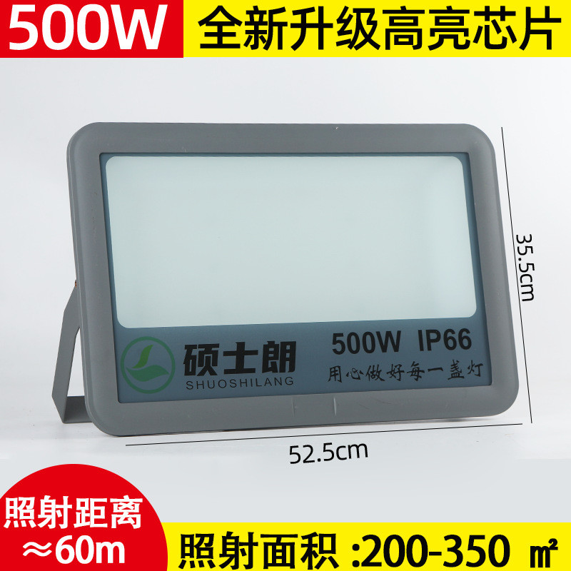 led投光灯防眩目宽压100-265v户外防水超亮泛光灯室外探照灯球场