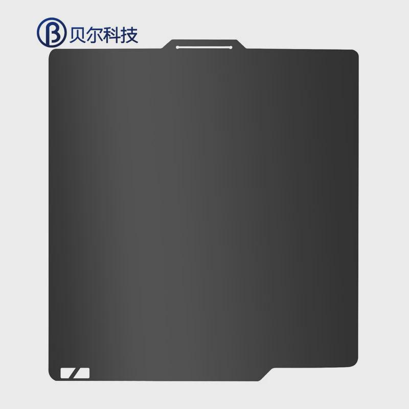 3d打印机配件pet热床磁性钢板热床平台热床弹簧钢板257mm*257mm
