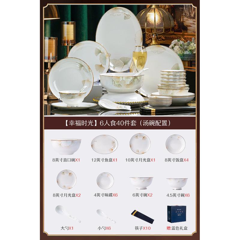 2024轻奢碗碟套装家用乔迁景德镇陶瓷骨瓷餐具碗盘套装新款高级感