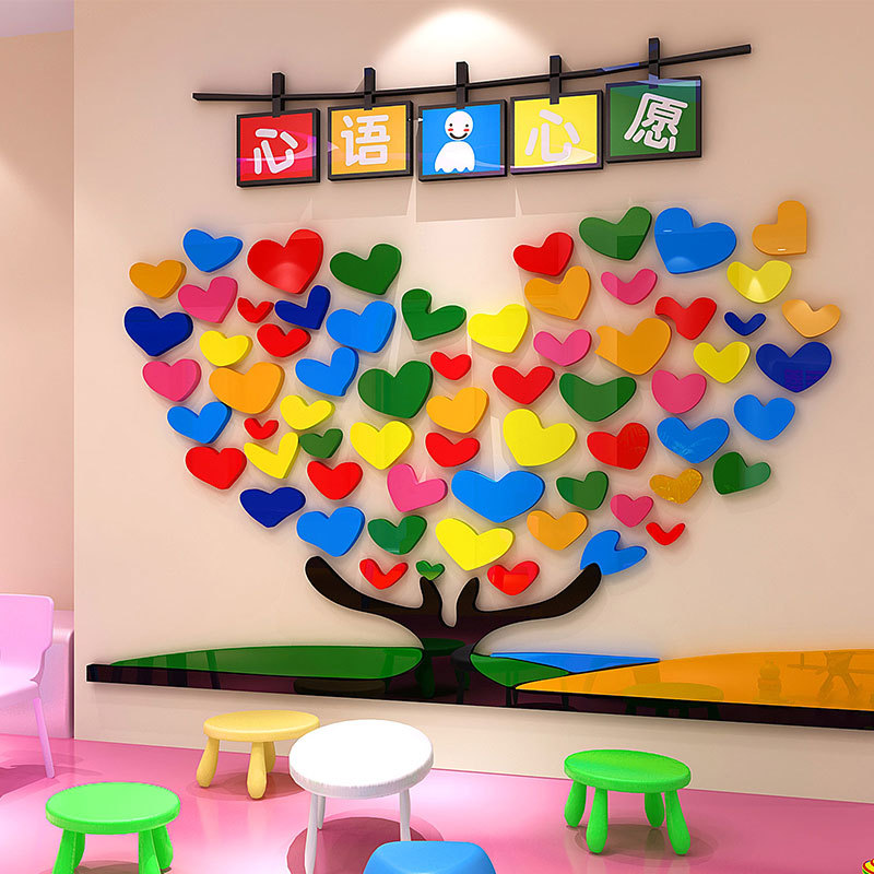 爱心许愿树幼儿园装饰布置3d立体教室班级文化墙亚克力墙贴画图片