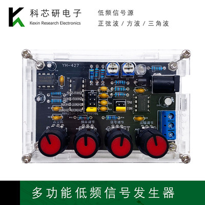 ICL8038多功能低频信号发生器多路波形电子教学DIY实验套件YH-427