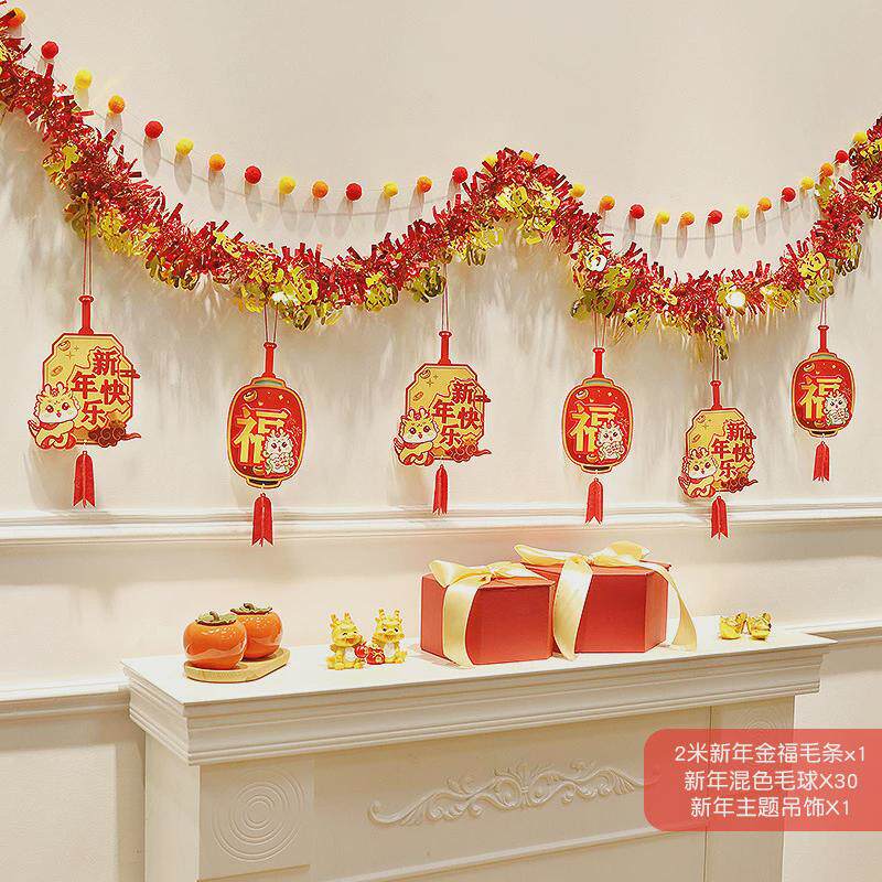 2024新年装饰元旦龙拉旗拉花幼儿园挂饰过年氛围春节年会布置场景