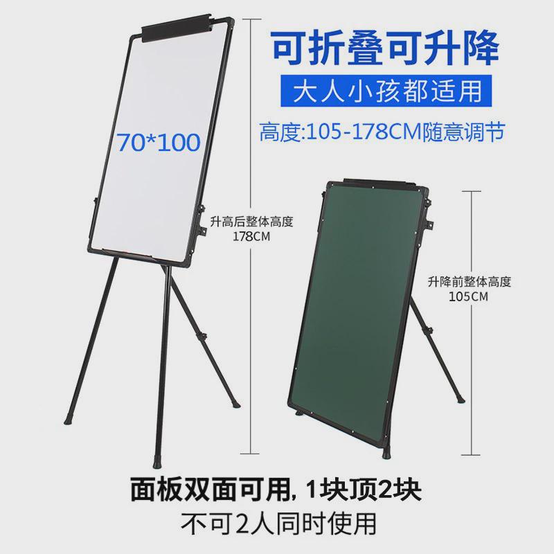 三脚架支架式移动立式写字板办公会议培训磁性黑板画板白板纸双面