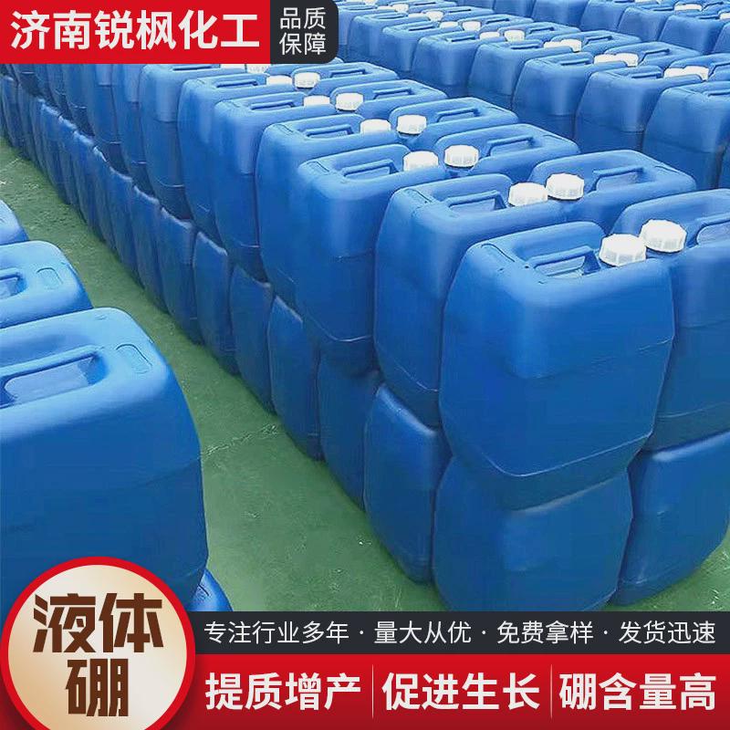 硼液体叶面肥促花壮花保果农用防裂增产微量元素流体硼元素硼